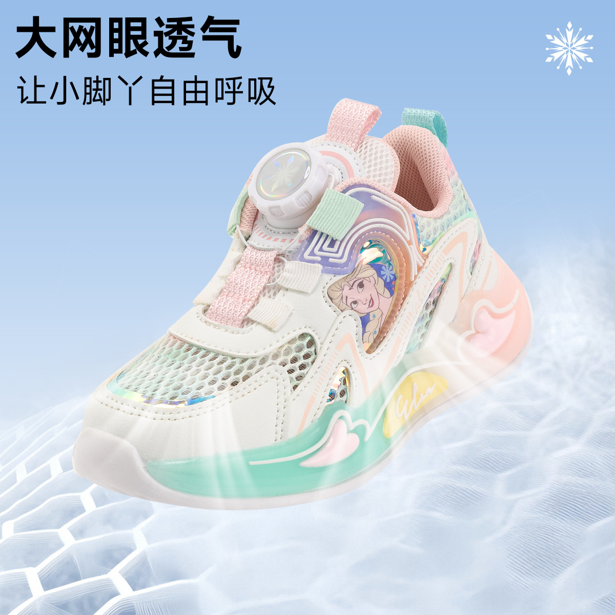 디즈니 프린세스 아이 운동화 여름 에어 메쉬 키즈 캐주얼 아빠 신발