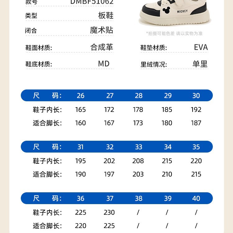 디즈니 미키 키즈 캐주얼화 남녀 모두 착용할 수 있는 작고 흰 구두 부드러운 밑창이 있는 운동화