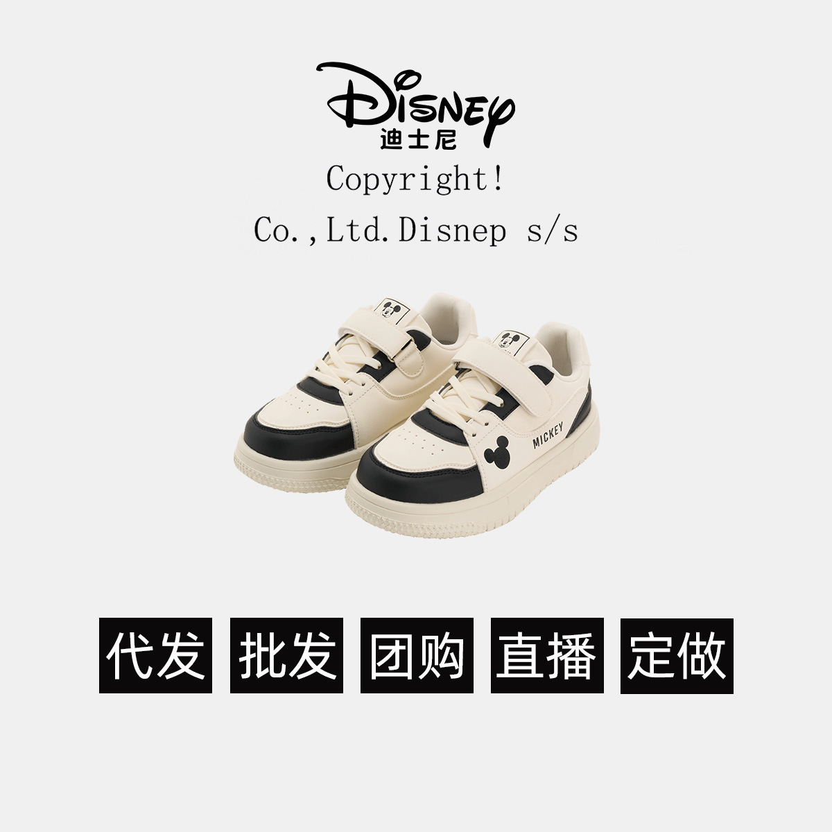 디즈니 미키 키즈 캐주얼화 남녀 모두 착용할 수 있는 작고 흰 구두 부드러운 밑창이 있는 운동화