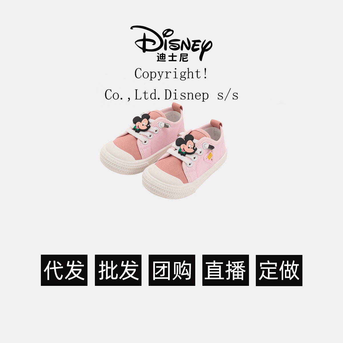 디즈니 아동화 미키 바닥 베이비 워킹화 어린이 캔버스 신발 유치원 실내화