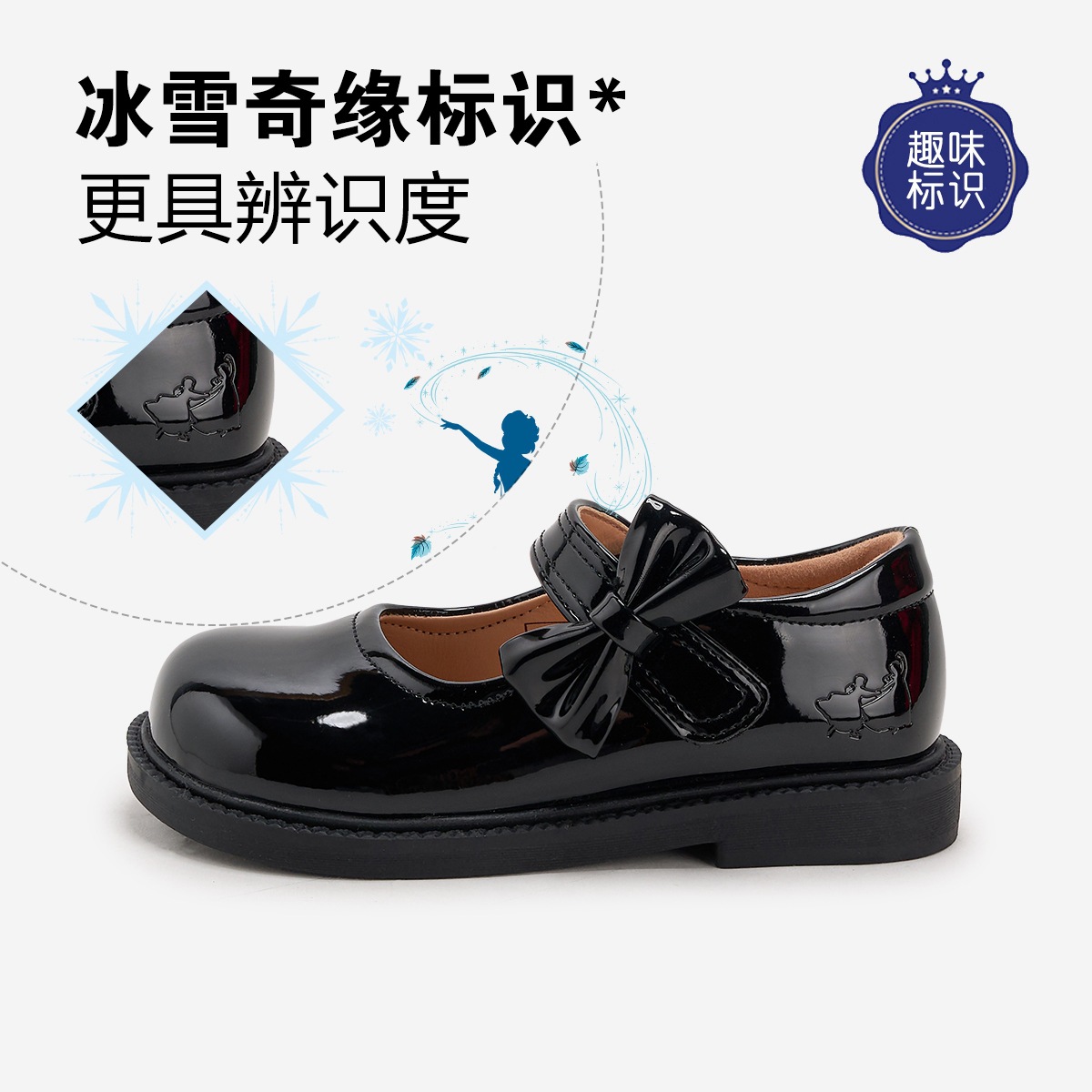 디즈니 디즈니 겨울왕국 엘사 프린세스 베이비 슈즈 베이비 프린세스 블랙 쿠페