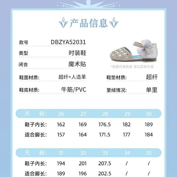 디즈니 디즈니 겨울왕국 엘사 공주 아동 크리스탈 구두 소녀 공주 아쿠아솔 신발