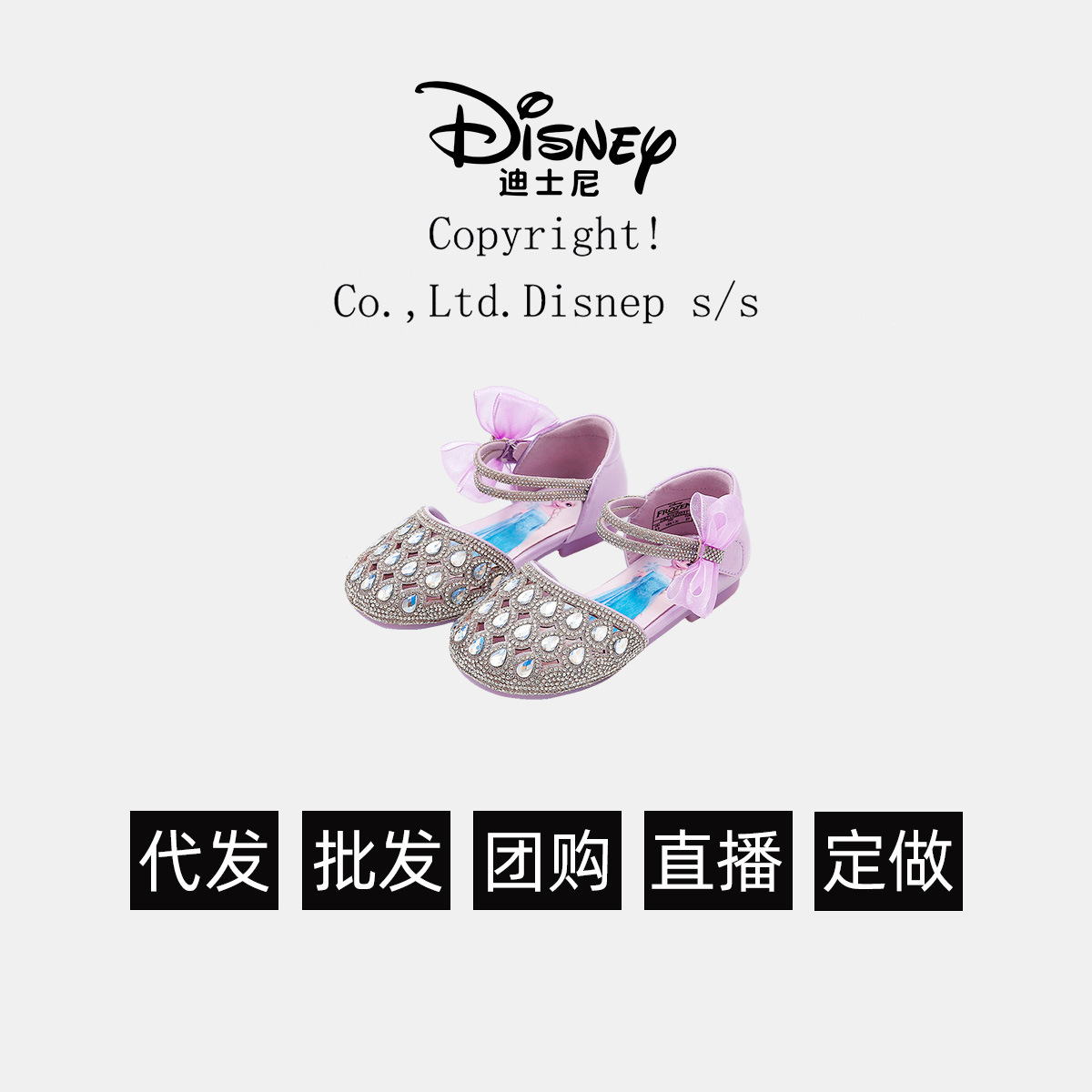 디즈니 디즈니 겨울왕국 엘사 공주 아동 크리스탈 구두 소녀 공주 아쿠아솔 신발