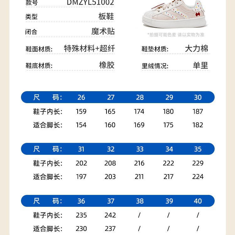 디즈니 미키 어린이 운동화 스니커즈 조개머리 학생 신발
