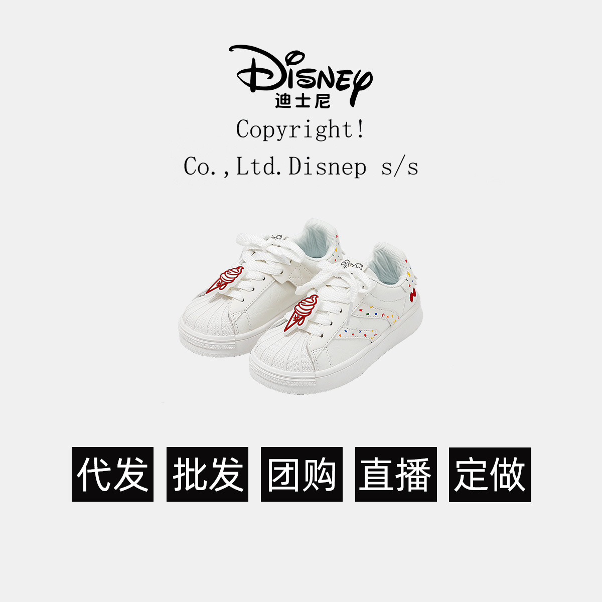 디즈니 미키 어린이 운동화 스니커즈 조개머리 학생 신발