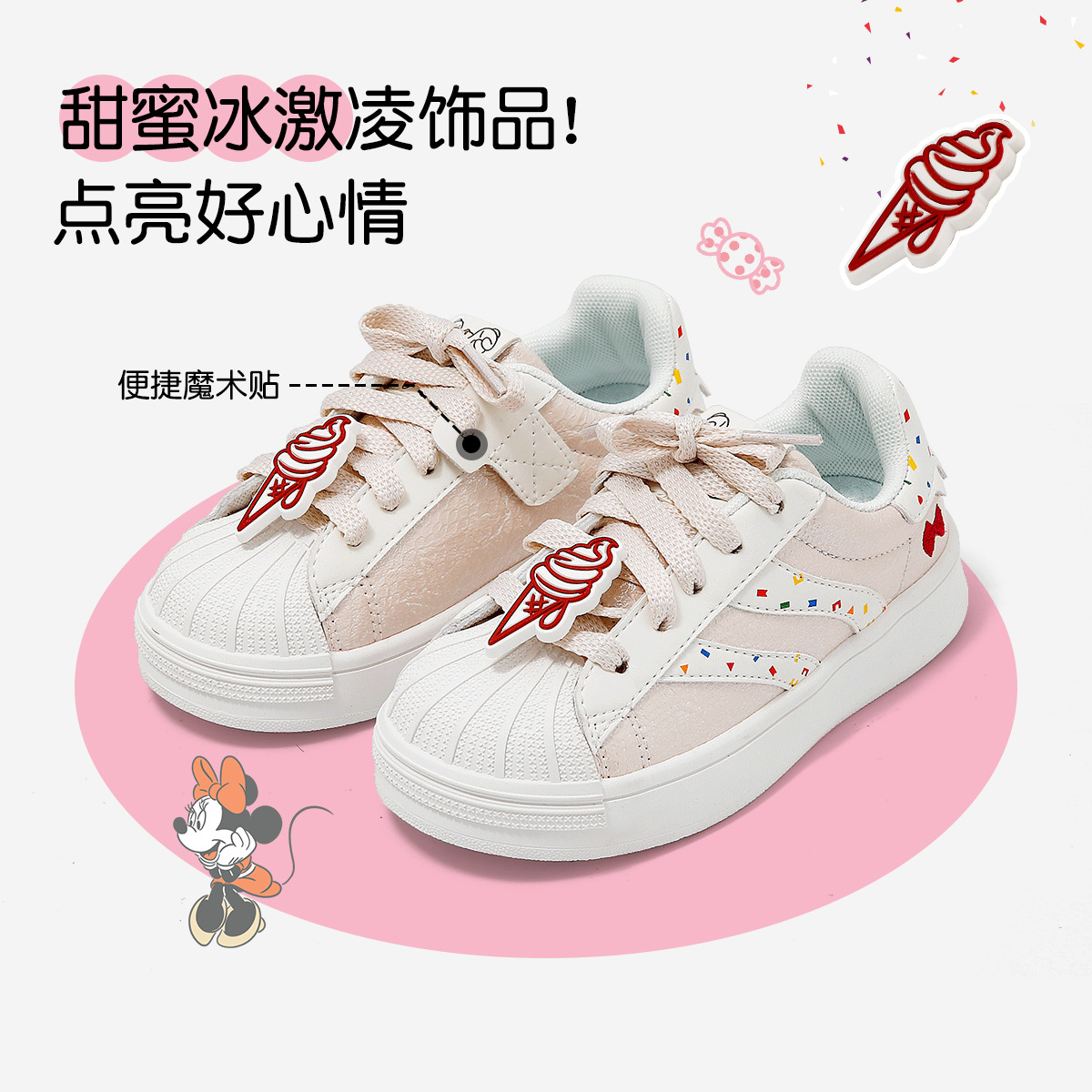 디즈니 미키 어린이 운동화 스니커즈 조개머리 학생 신발