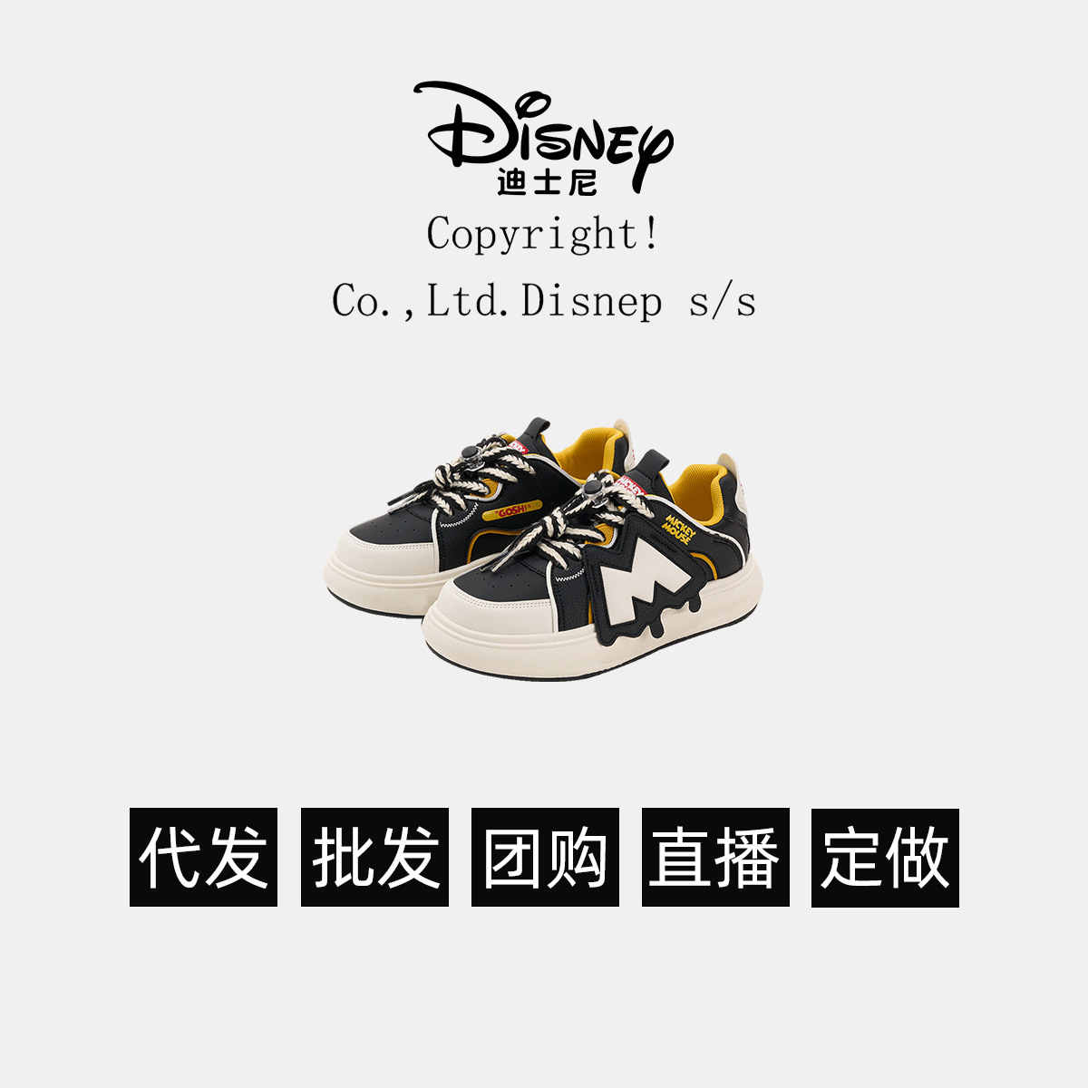 디즈니 디즈니 미키 키즈 캐쥬얼 스니커즈 더블 토스트 소년과 소녀 운동화