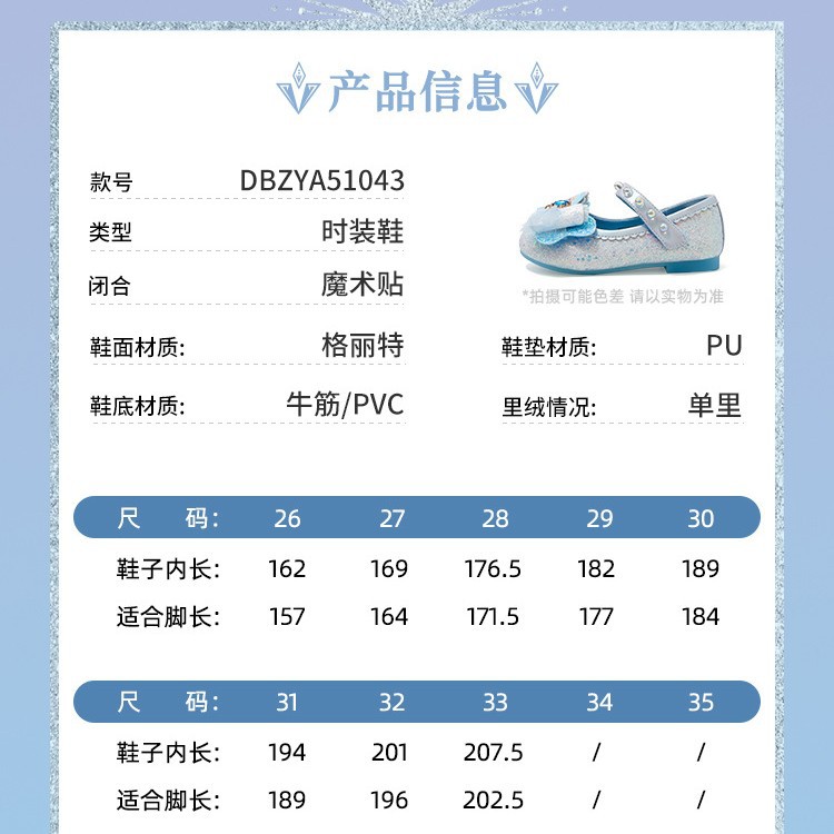 디즈니 디즈니 겨울왕국 엘사 프린세스 리본 크리스털 단화 여아용 스니커즈