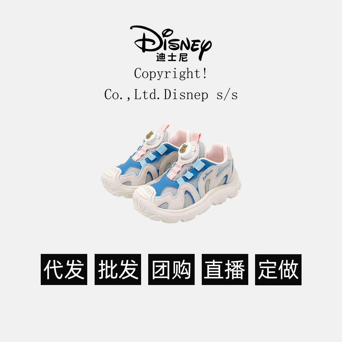 디즈니 주디닉 아동용 운동화, 메쉬 통풍용 스니커즈, 할아버지 신발
