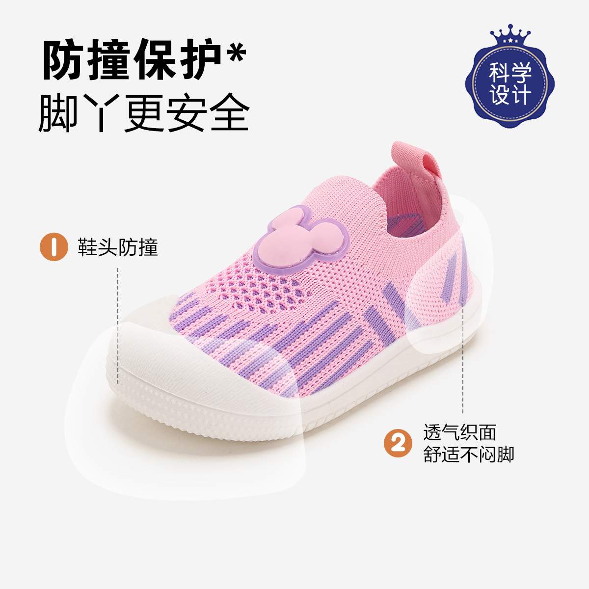 디즈니 미키 베이비 유아화 부드러운 바닥 캐주얼 유치원 실내화