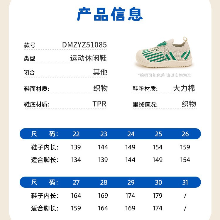 디즈니 미키 베이비 유아화 부드러운 바닥 캐주얼 유치원 실내화