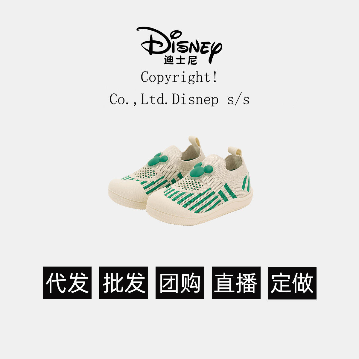 디즈니 미키 베이비 유아화 부드러운 바닥 캐주얼 유치원 실내화