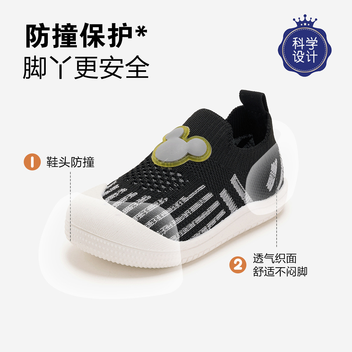 디즈니 미키 베이비 유아화 부드러운 바닥 캐주얼 유치원 실내화