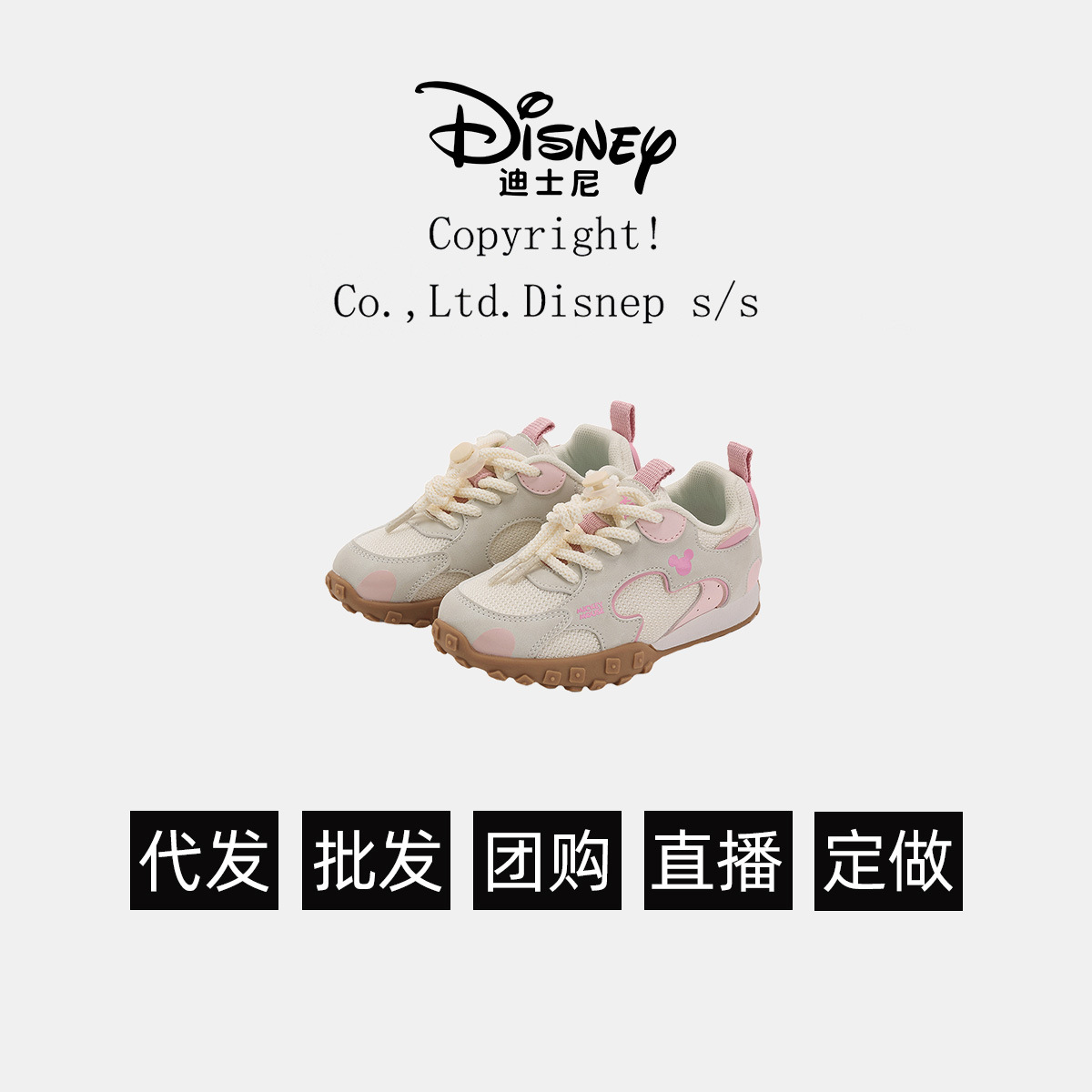 미키 가족 아동 운동화 봄 남녀 러닝화 캠퍼스 조깅 아웃도어 캐주얼화