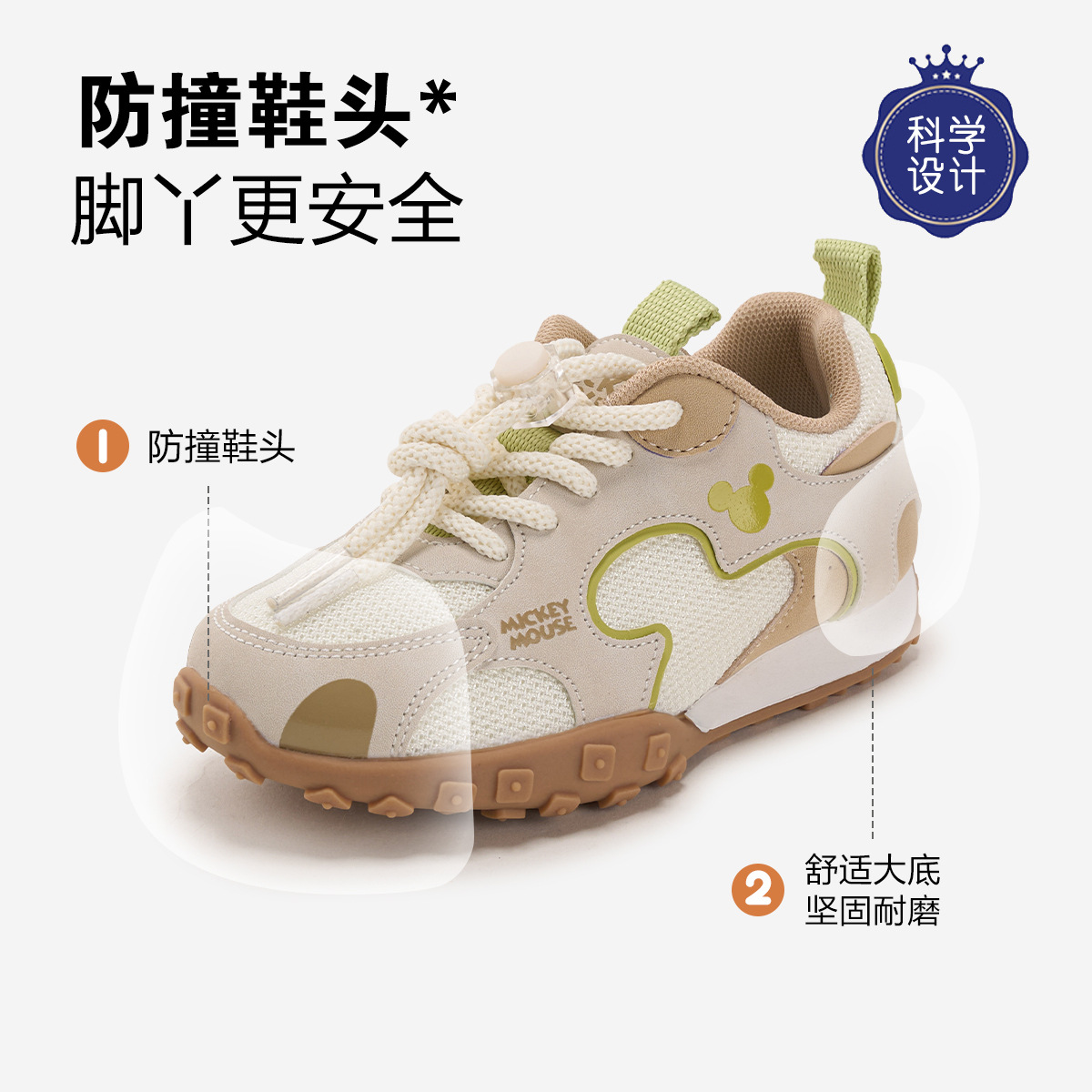 미키 가족 아동 운동화 봄 남녀 러닝화 캠퍼스 조깅 아웃도어 캐주얼화