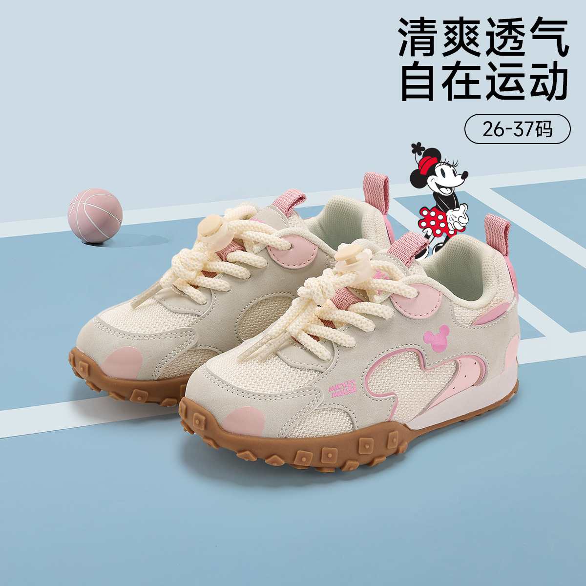 미키 가족 아동 운동화 봄 남녀 러닝화 캠퍼스 조깅 아웃도어 캐주얼화