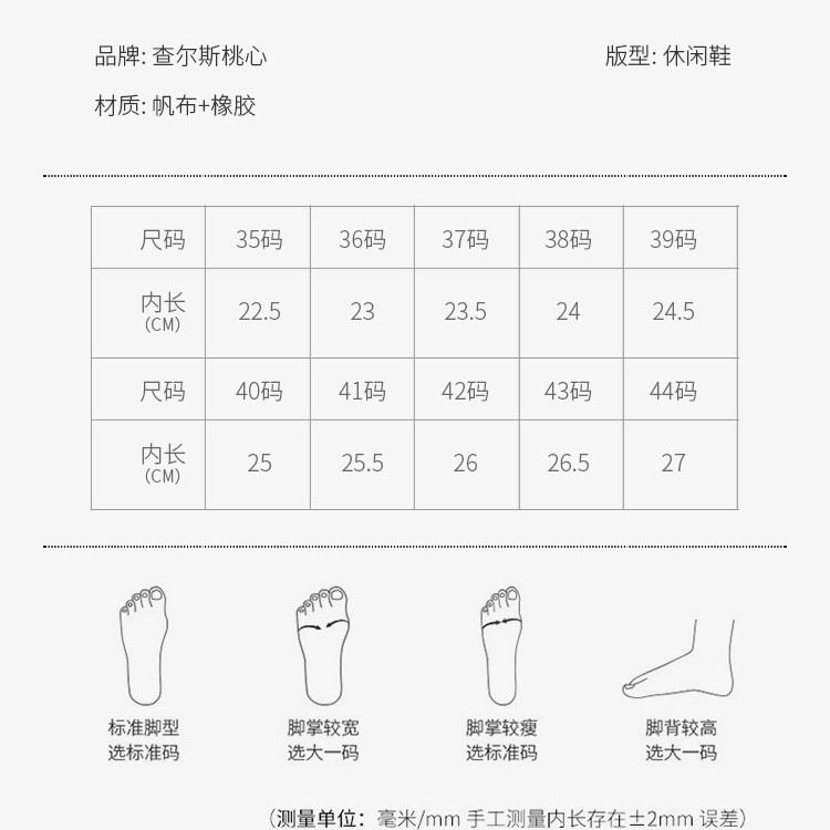charles charles 도하트 커플 캔버스 슈즈 봄 굽 낮은 흰색 슈즈 세련된 여성용 스니커즈