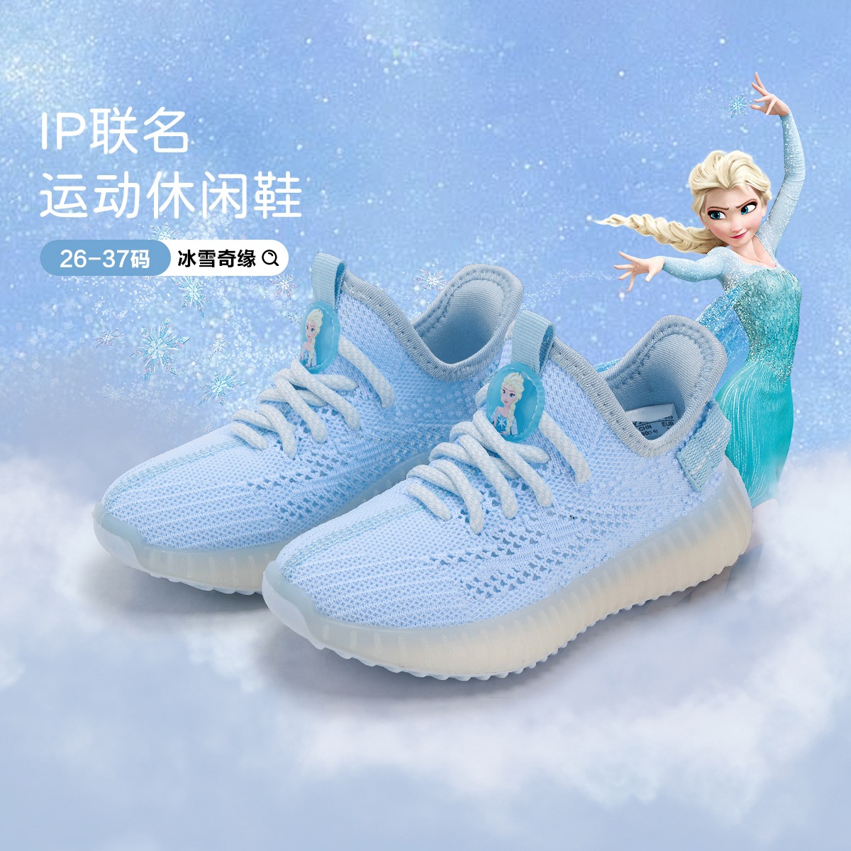 디즈니 디즈니 겨울왕국 어린이용 코코넛 슈즈, 메쉬 에어 스니커즈, 부드러운 밑창 미끄럼 방지 러닝화