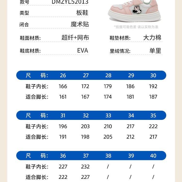 디즈니 미키 아동화 여름 아동용 메쉬 단화 학생 운동화