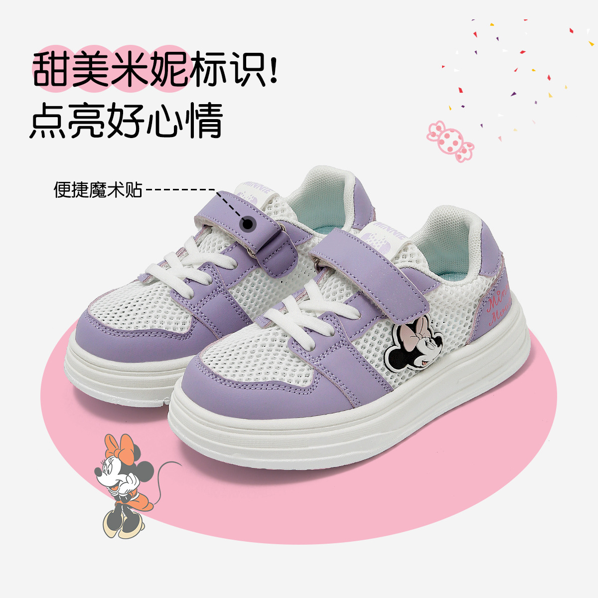 디즈니 미키 아동화 여름 아동용 메쉬 단화 학생 운동화