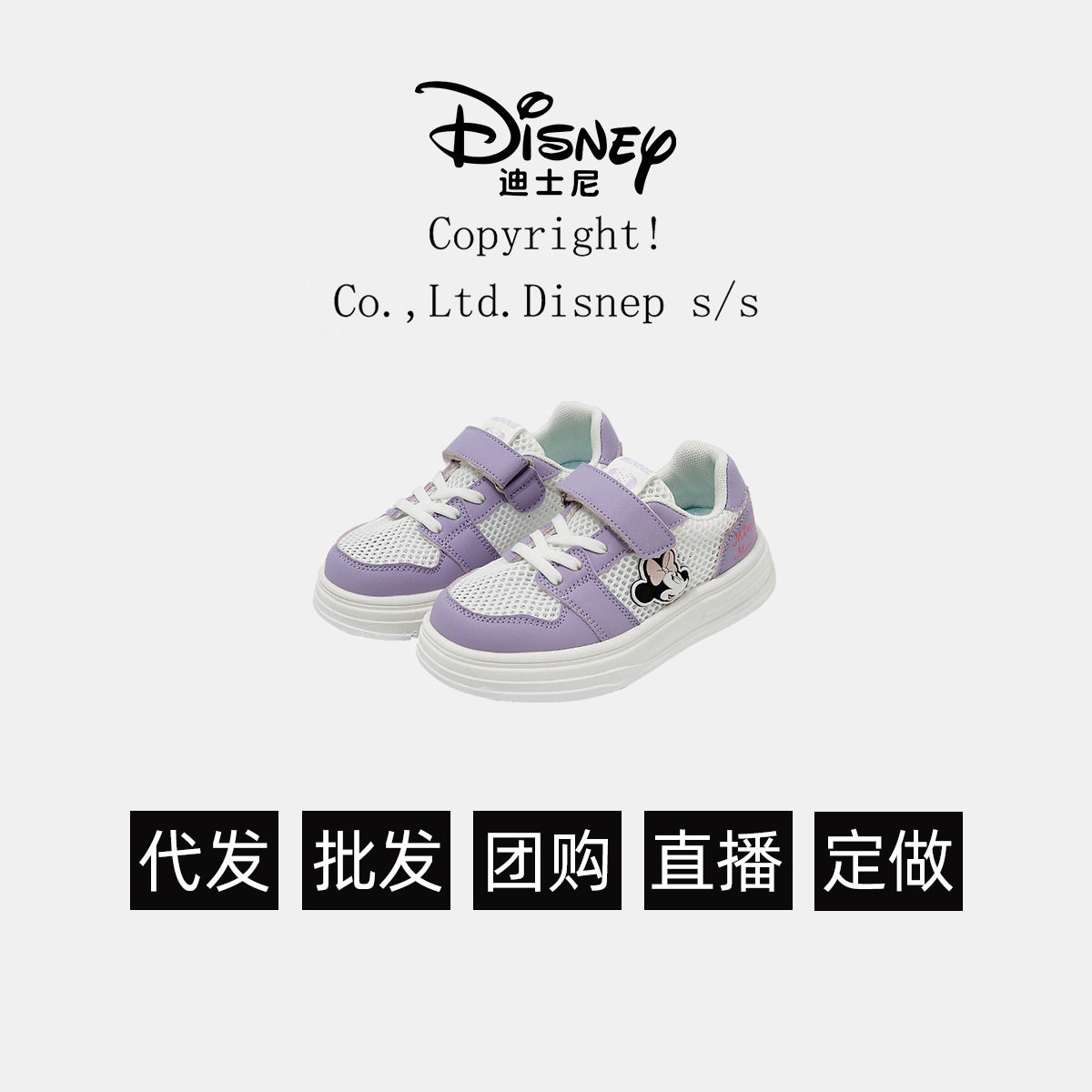 디즈니 미키 아동화 여름 아동용 메쉬 단화 학생 운동화
