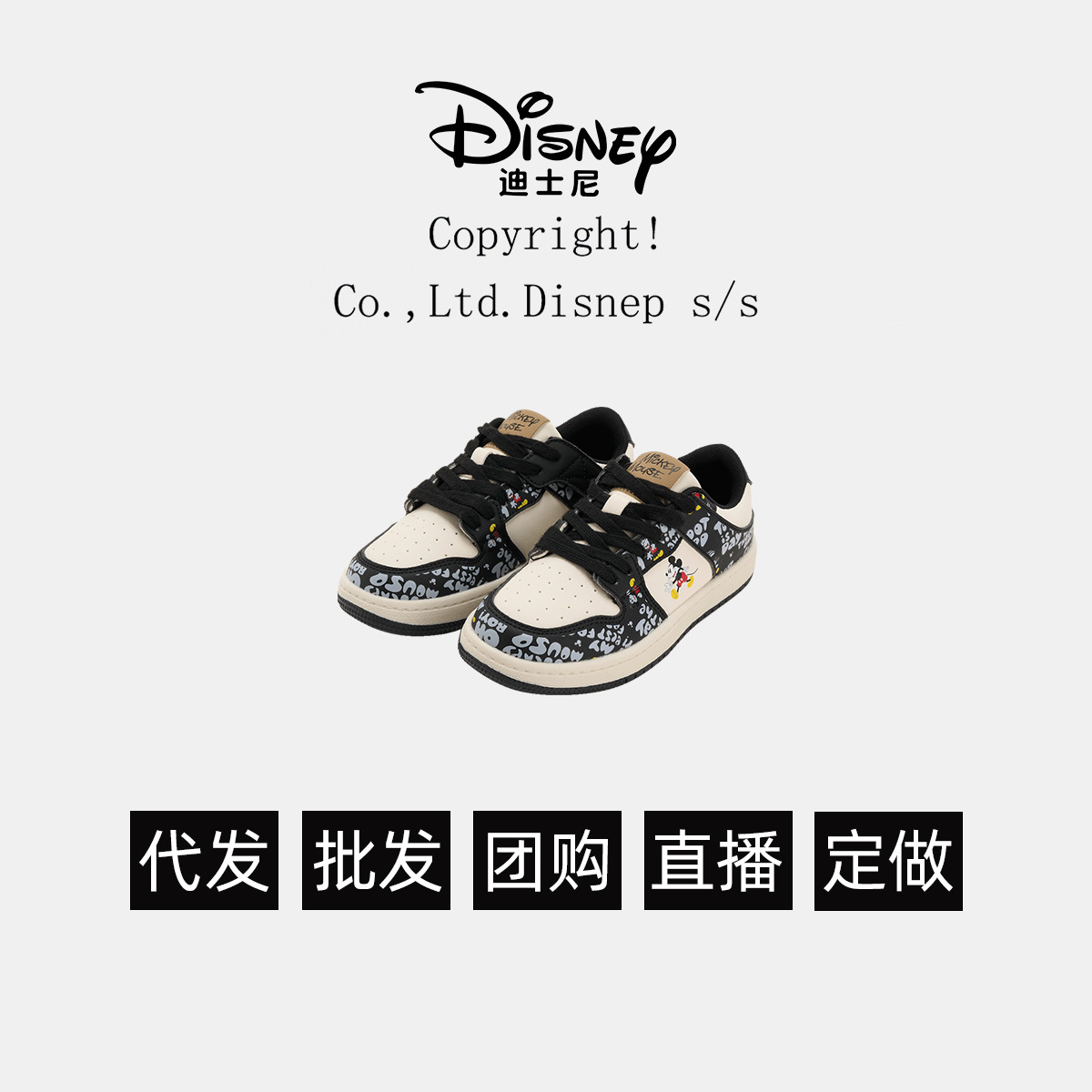 디즈니 키즈 슈즈 봄 클래식 만화 슈즈 키즈 패션 캐주얼 슈즈