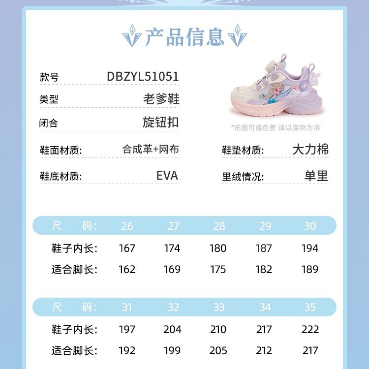 디즈니 걸스 아이사 스니커즈 올가을 스니커즈 메쉬 슈즈