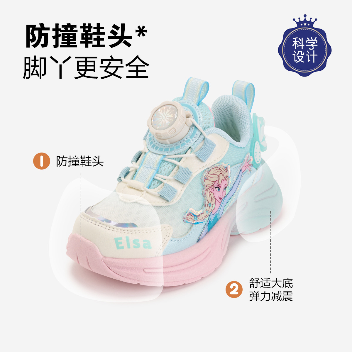 디즈니 걸스 아이사 스니커즈 올가을 스니커즈 메쉬 슈즈