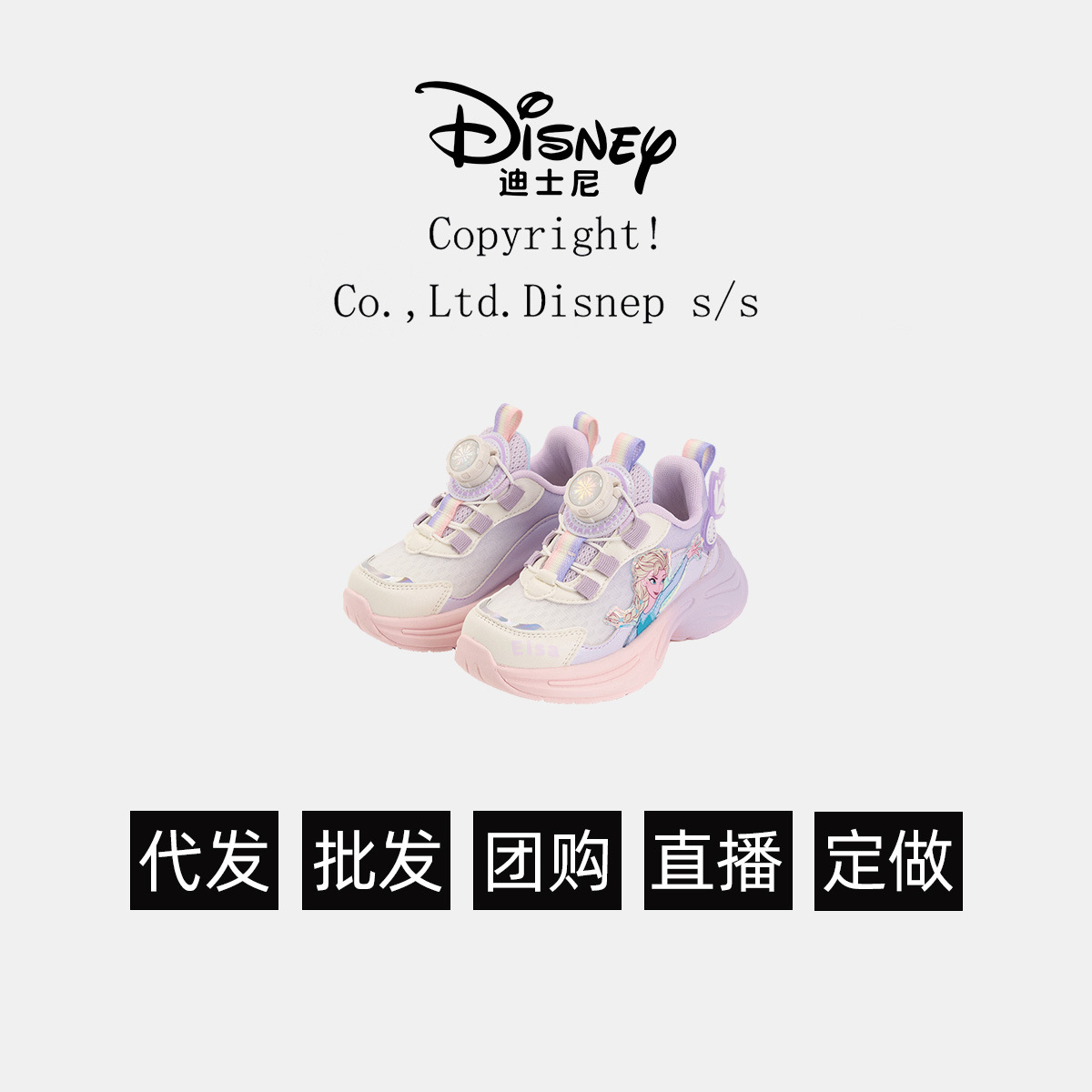 디즈니 걸스 아이사 스니커즈 올가을 스니커즈 메쉬 슈즈