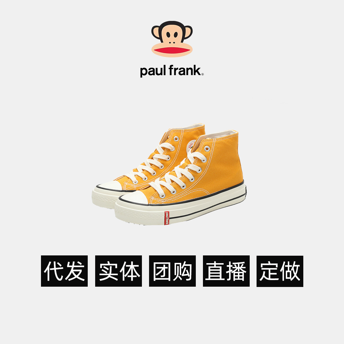 폴프랭크 원숭이 하이탑 스니커즈 여성용 블랙 스니커즈 어디에나 어울리는 세련된 봄여름 스니커즈