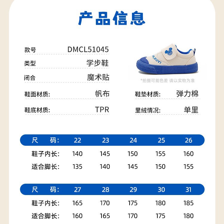 디즈니 키즈 슈즈 키즈 스니커즈 모든 것을 소화할 수 있는 스니커즈 유아용 스니커즈