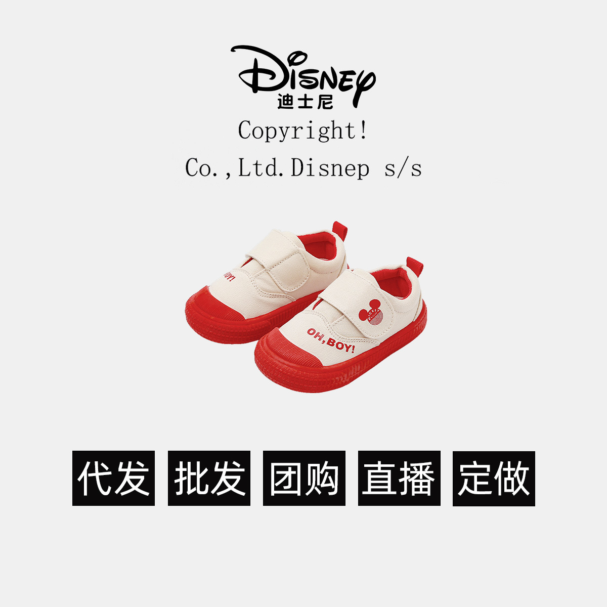 디즈니 키즈 슈즈 키즈 스니커즈 모든 것을 소화할 수 있는 스니커즈 유아용 스니커즈