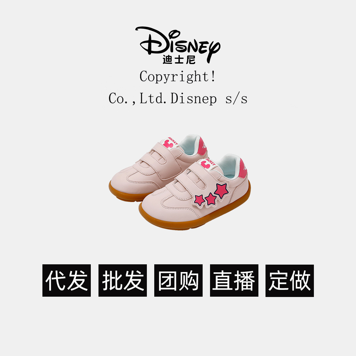 디즈니 베이비 슈즈 베이비 별 아동화 미끄럼 방지 부드러운 바닥 남녀 아동화 워킹화 캐주얼화