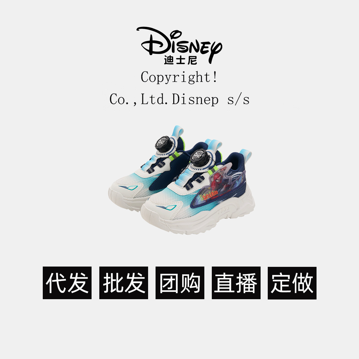 디즈니 디즈니 스파이더 맨 공동 신발 러닝 슈즈 넷 통풍 키즈 러닝 슈즈