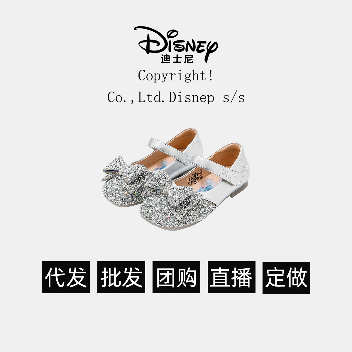 디즈니 디즈니 겨울왕국 엘사 프린세스 소녀 연출 아쿠아슈즈 아동용 스니커즈