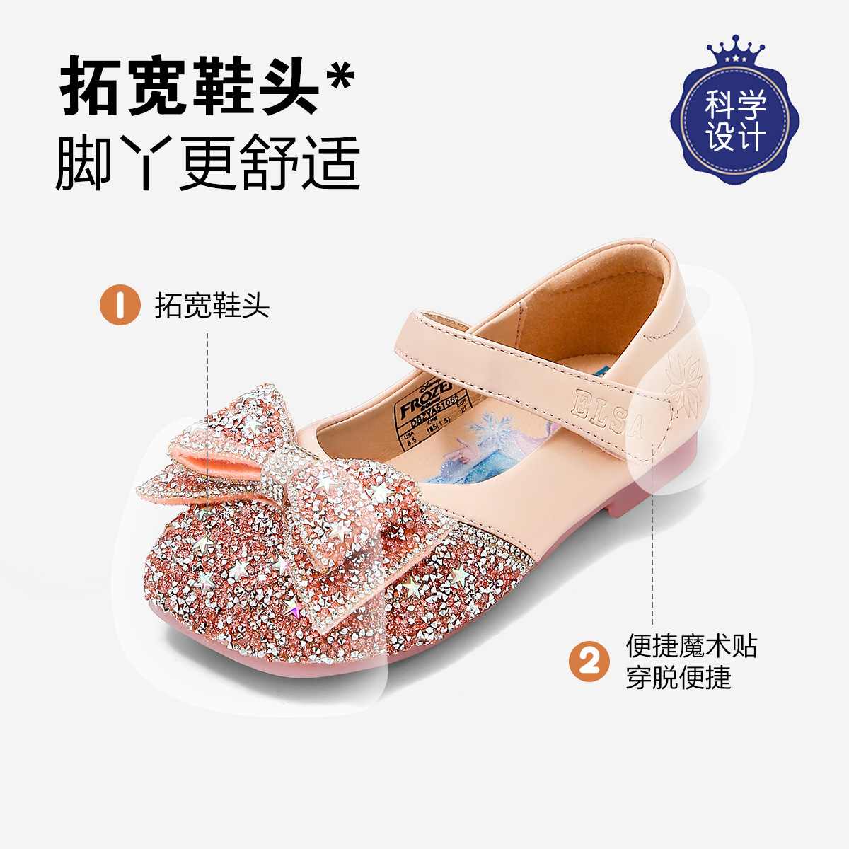 디즈니 디즈니 겨울왕국 엘사 프린세스 소녀 연출 아쿠아슈즈 아동용 스니커즈