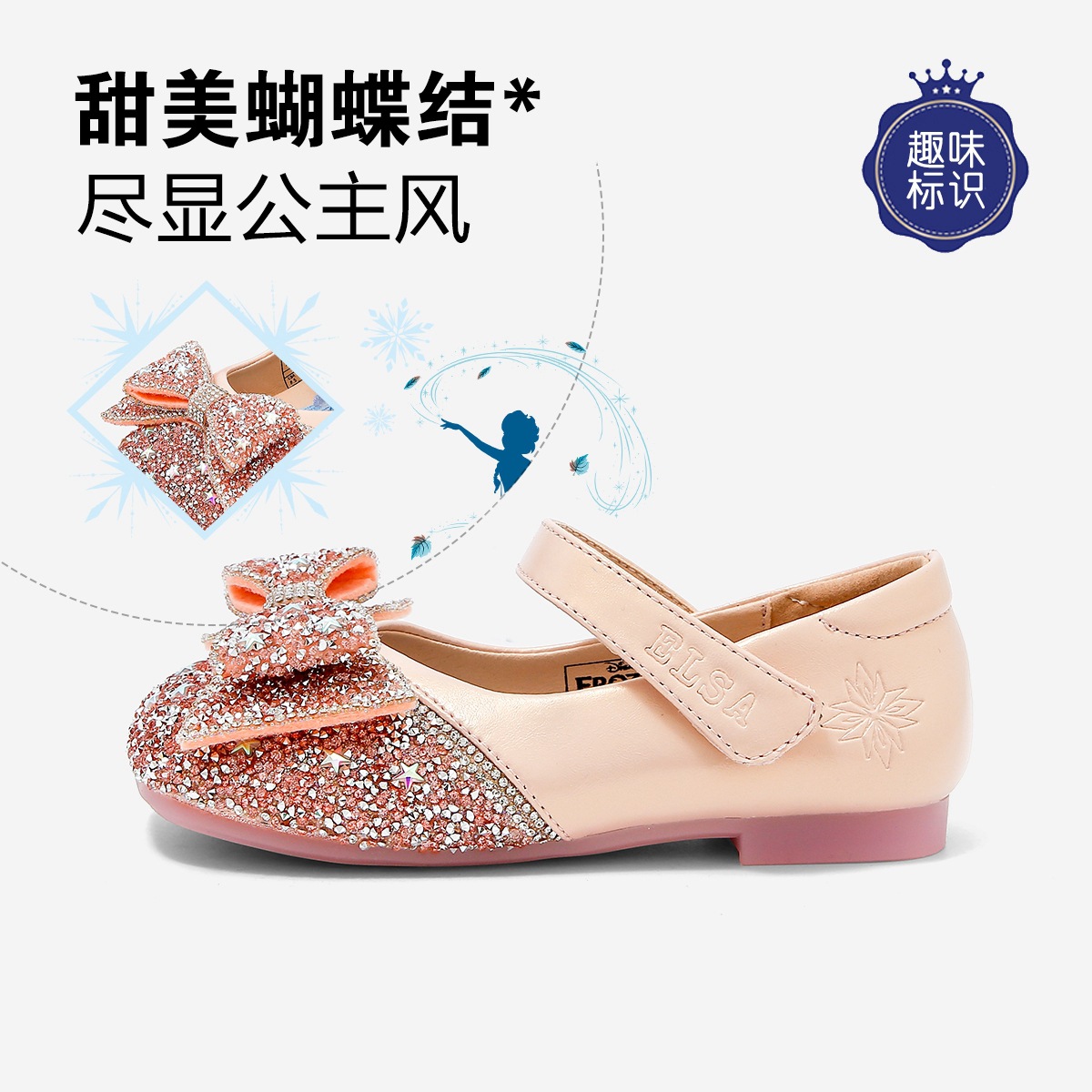 디즈니 디즈니 겨울왕국 엘사 프린세스 소녀 연출 아쿠아슈즈 아동용 스니커즈