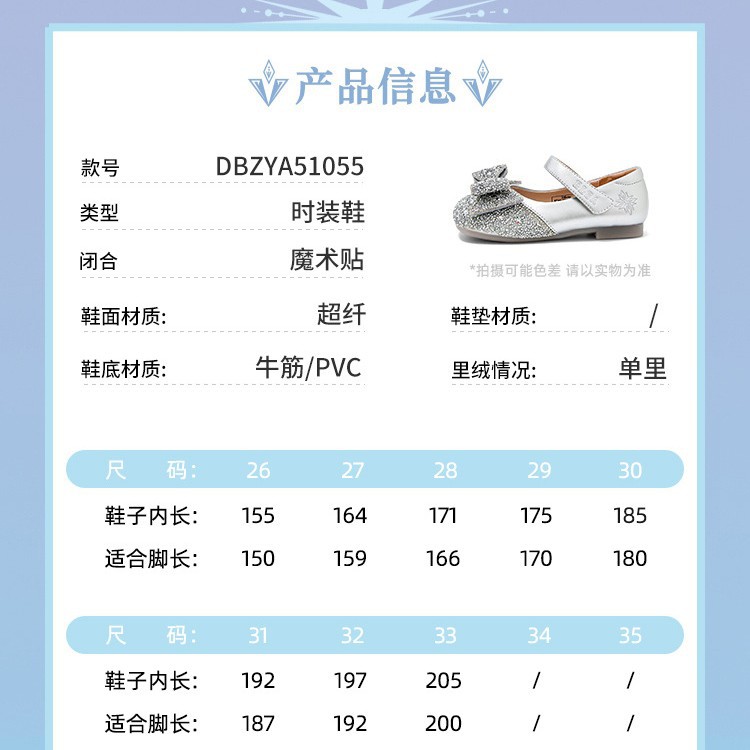 디즈니 디즈니 겨울왕국 엘사 프린세스 소녀 연출 아쿠아슈즈 아동용 스니커즈