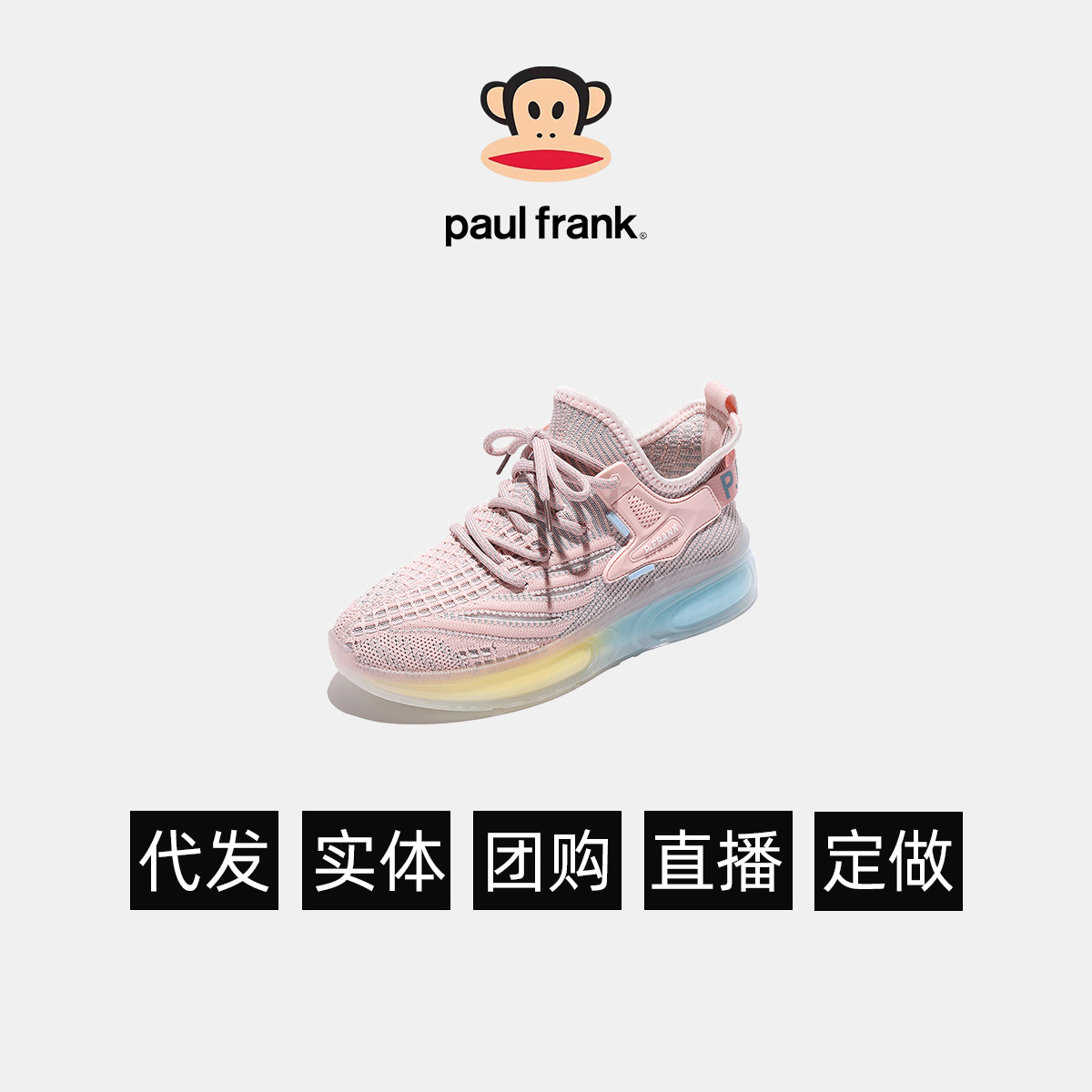 폴프랭크 원숭이 코코넛 슈즈 남녀 모두 가볍고 통풍이 잘 되는 캐주얼한 러닝화