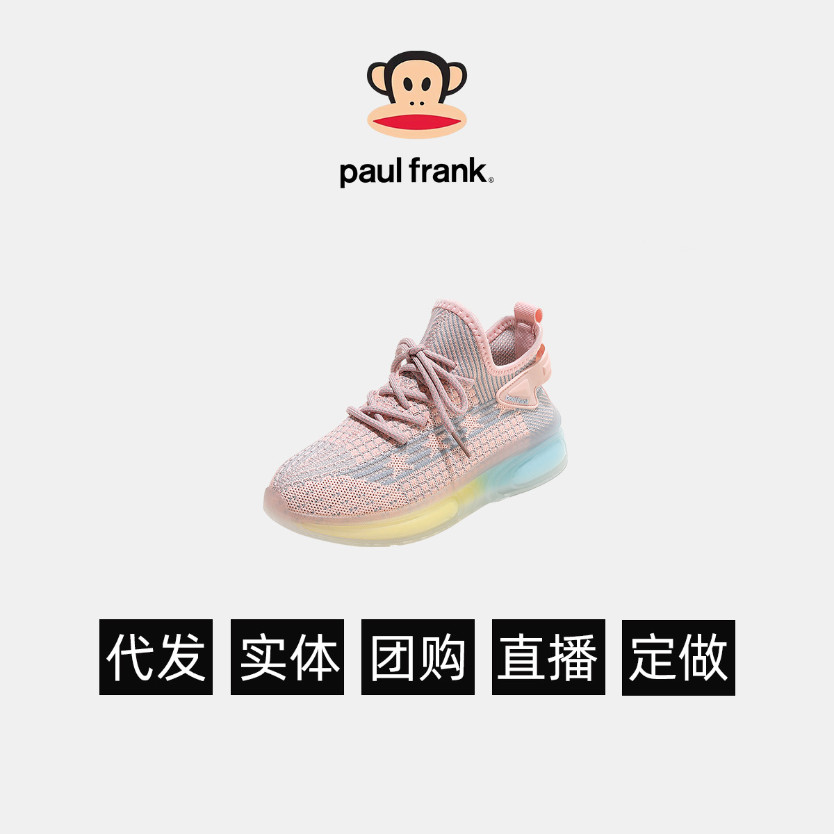 폴프랭크 원숭이 에어 코코넛 슈즈 가볍고 편안한 여성용 스포티한 스니커즈 슈즈