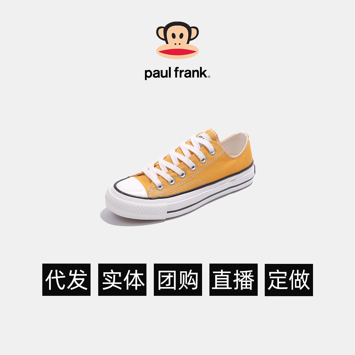 paulfrank 몽키 캔버스 슈즈 남성 캐주얼한 올백 슈즈 가을 스타일다 어울리는 슈즈 남성