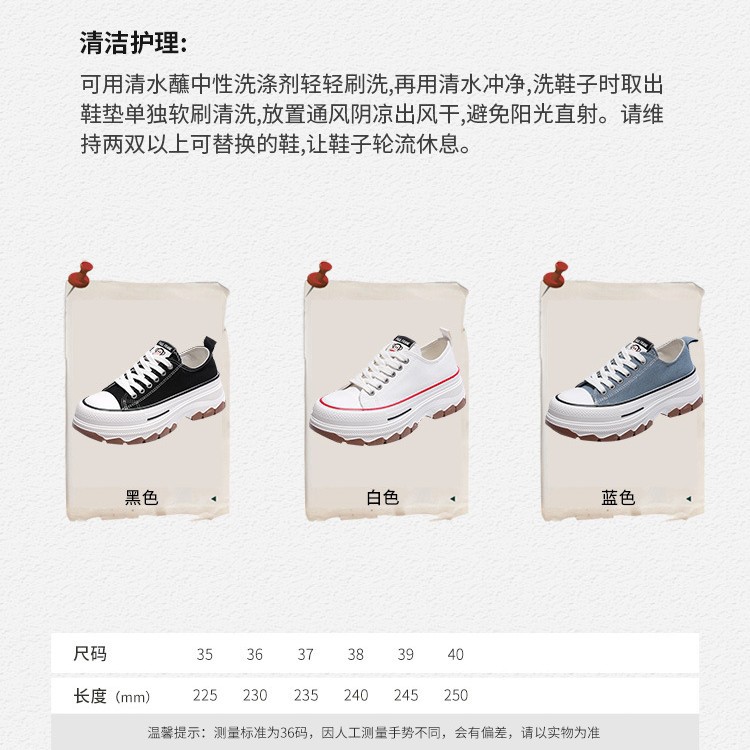 폴프랭크 원숭이 캔버스 슈즈 여성 캐주얼 슈즈 키높이 쿠키판