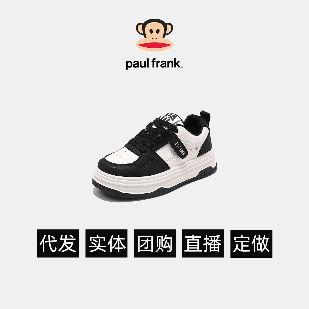paulfrank 흑백 판다 유행 빵구두 여성화 독일화 스포츠 캐주얼 신발 패션 신발