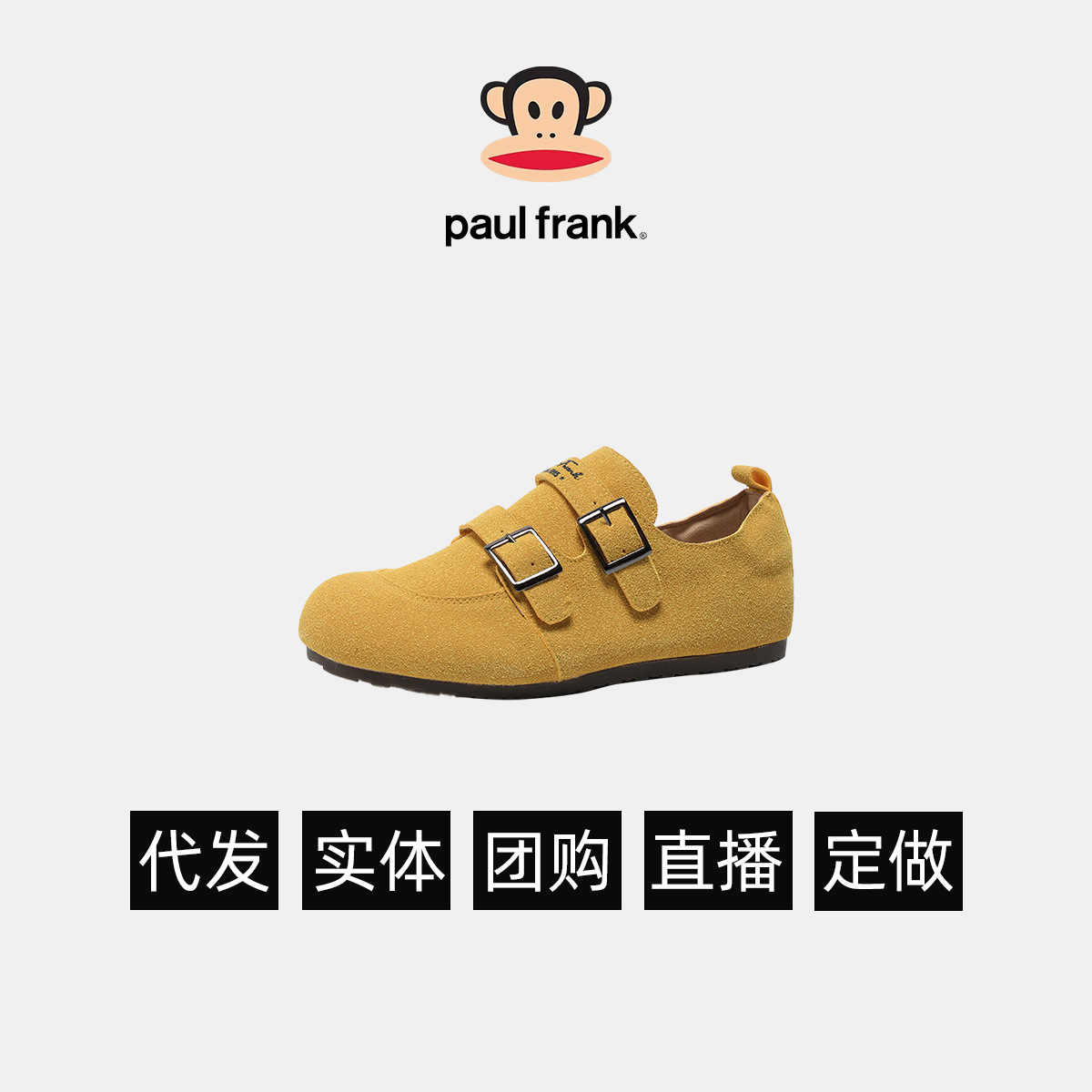 폴프랭크 몽키 버켄슈즈 편안하고 플랫 쿠션솔 빈티지한 심플슈즈