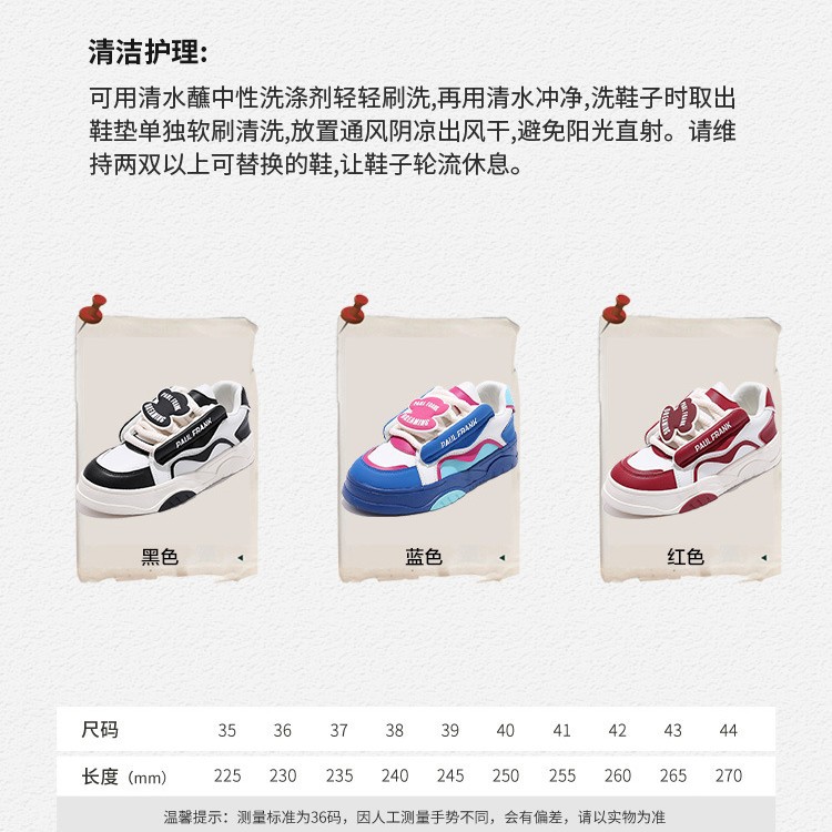 폴프랭크 몽키 스타일의 편안한 스니커즈 스쿨룩 키높이 캐주얼화