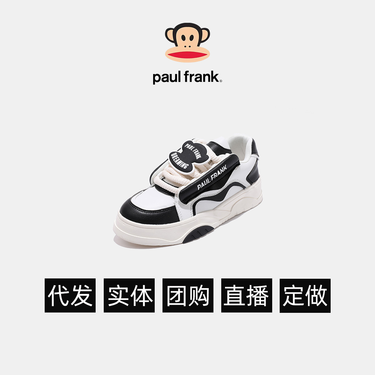 폴프랭크 몽키 스타일의 편안한 스니커즈 스쿨룩 키높이 캐주얼화
