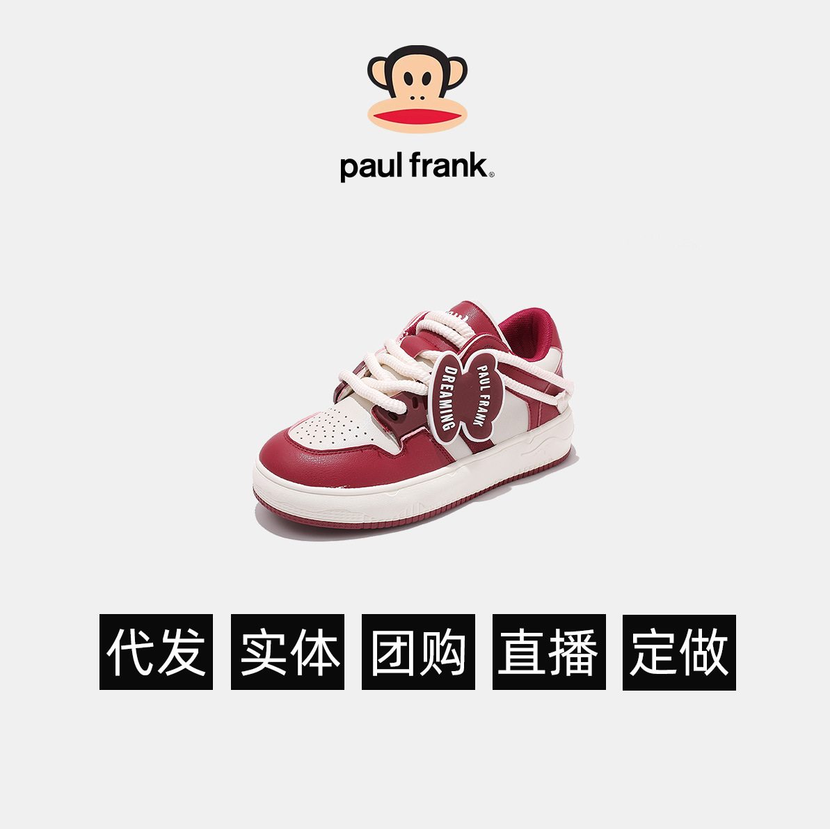 폴프랭크 몽키 슈즈 남녀 전용 베이커리 슈즈 스쿨룩 키높이 캐주얼화