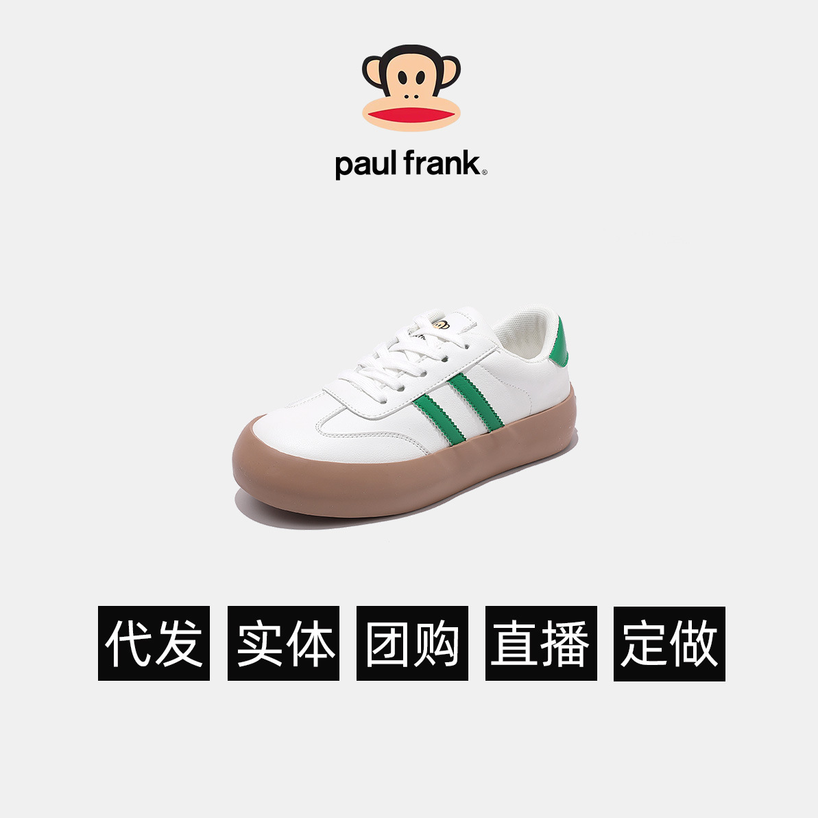 폴프랭크 (paulfrank) 몽키 슈즈, 흰색 스니커즈, 캐주얼한 학생 슈즈 ins 슈즈