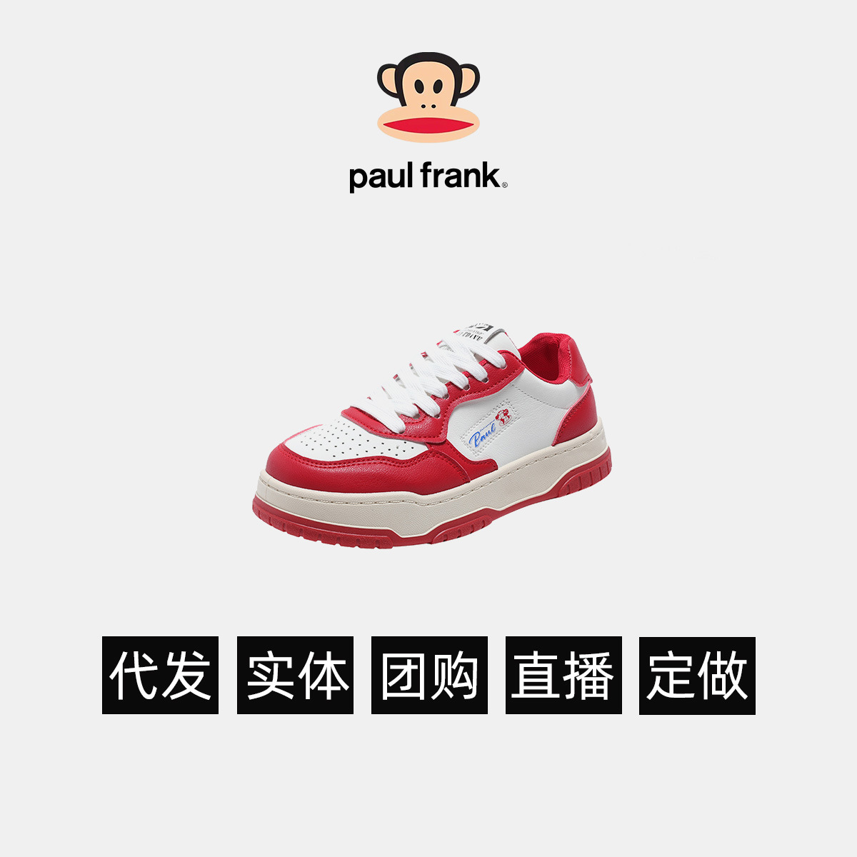 폴프랭크 원숭이 로우 스니커즈 통굽 팬더색 스니커즈 어디에나 어울리는 편안한 스니커즈 복고풍