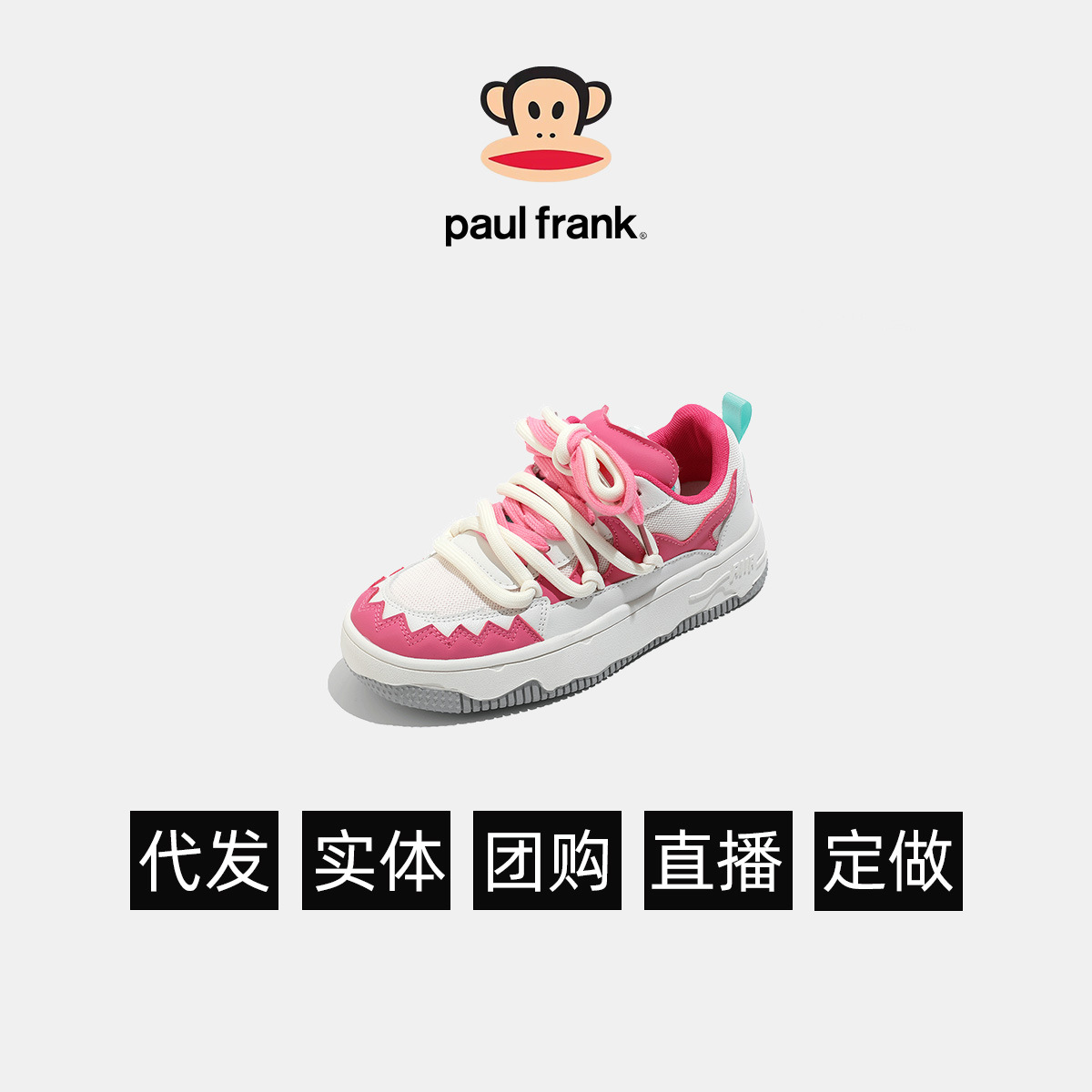 폴프랭크 몽키 슈즈 캐주얼 패션 패션 슈즈 복고 스포츠 바닥이 낮은 통굽 신발